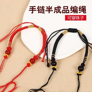 金刚结手链红绳可串黄金转运珠情侣款吊坠手绳平安扣编绳半成品