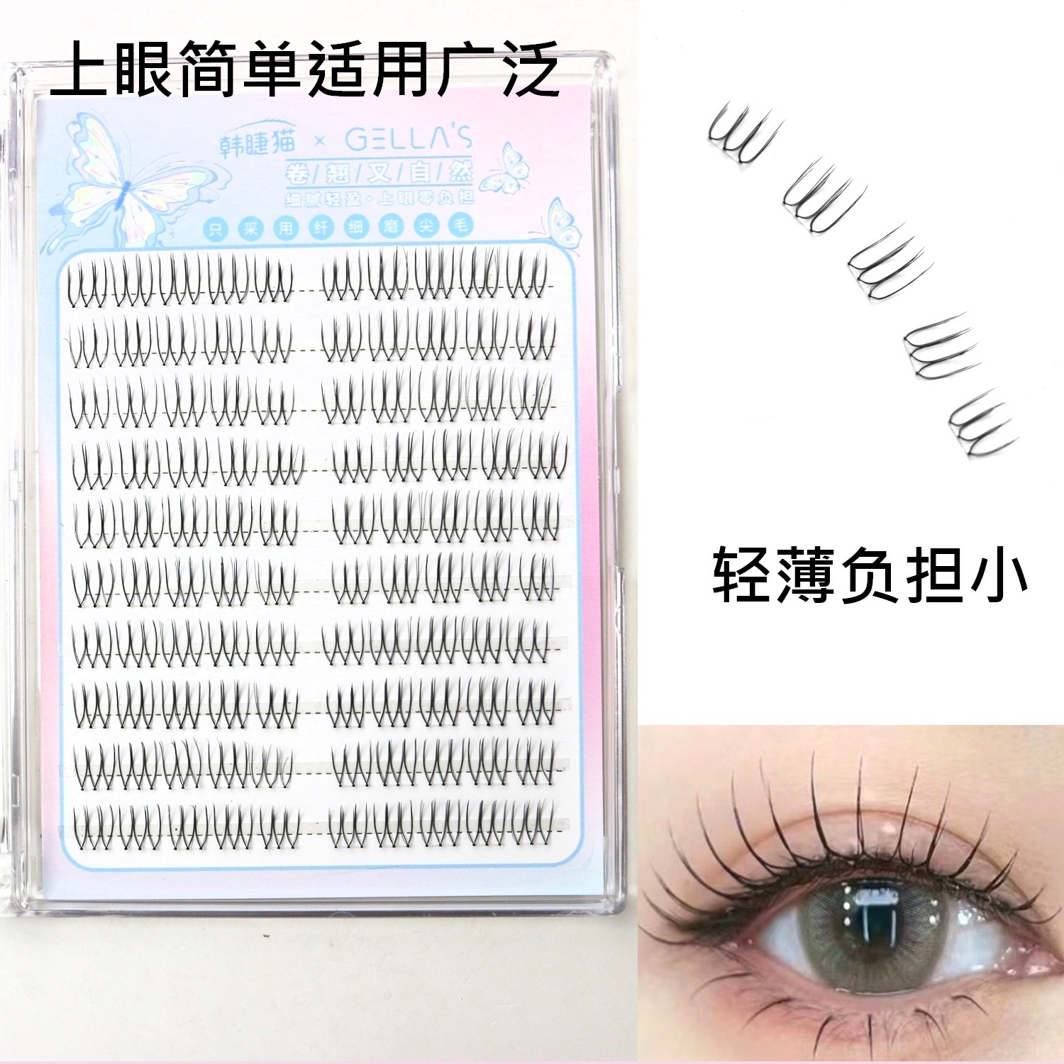 大容量女团爱豆假睫毛分段式单簇卷翘细梗上镜款芭比漫画眼睫毛