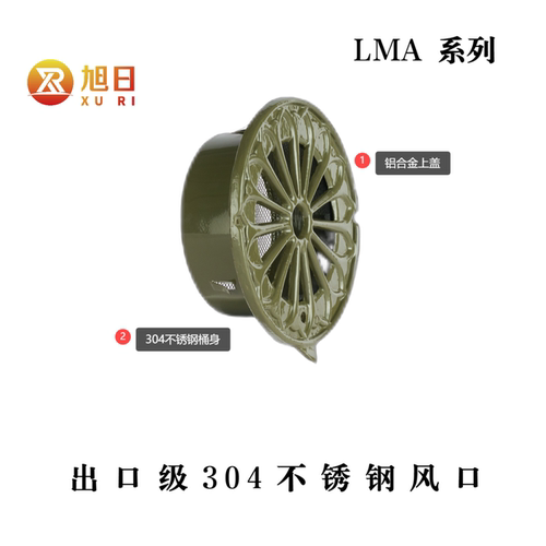 不锈钢铝合金通排出风口防雨罩