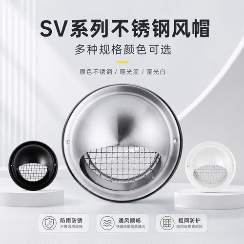 抽吸油烟机排烟风帽粗网大网眼