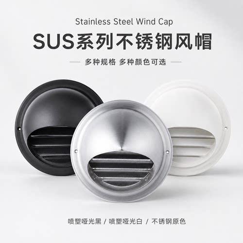 球形不锈钢外墙风帽密网防蚊虫