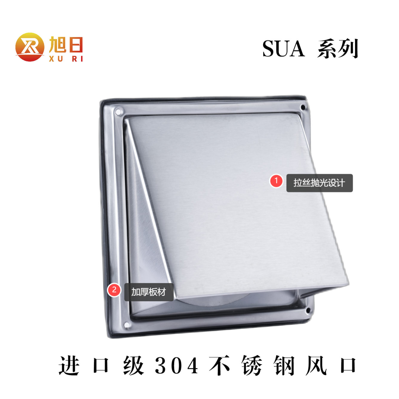 油烟机出风口外墙防雨帽出风口