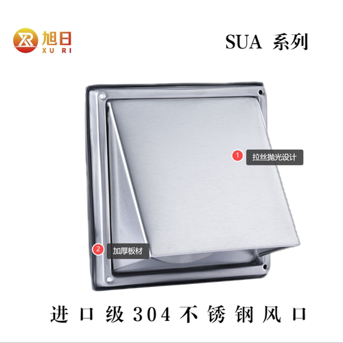 油烟机出风口外墙防雨帽出风口