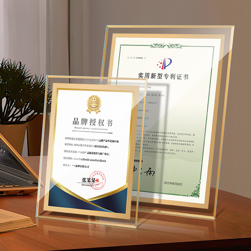 a4水晶证书框专利证框挂墙a5孩子奖状展示框玻璃相框摆台框架定制,家居饰品,相框/画框,淘宝优惠券,粉丝福利购,淘宝优惠卷