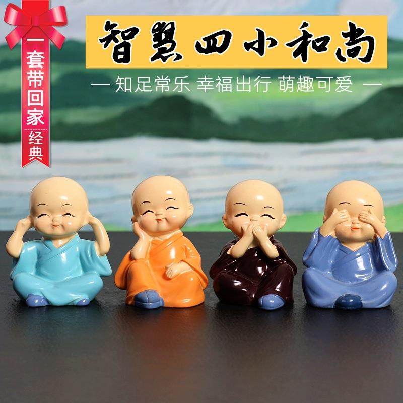 四不小和尚摆件树脂卡通公仔车载沙弥和尚汽车摆件中控台饰品