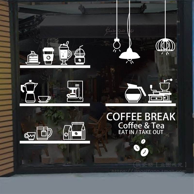 创意手绘吊灯咖啡西餐厅甜品奶茶冷饮店橱窗装饰布置玻璃门贴纸画图片
