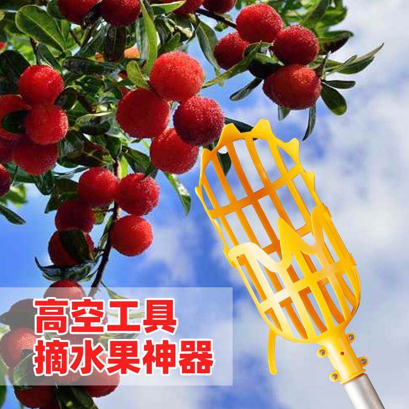 多功能摘果器摘枇杷摘杨梅工具高空伸缩杆摘果器李子水果摘果神器_虎窝淘