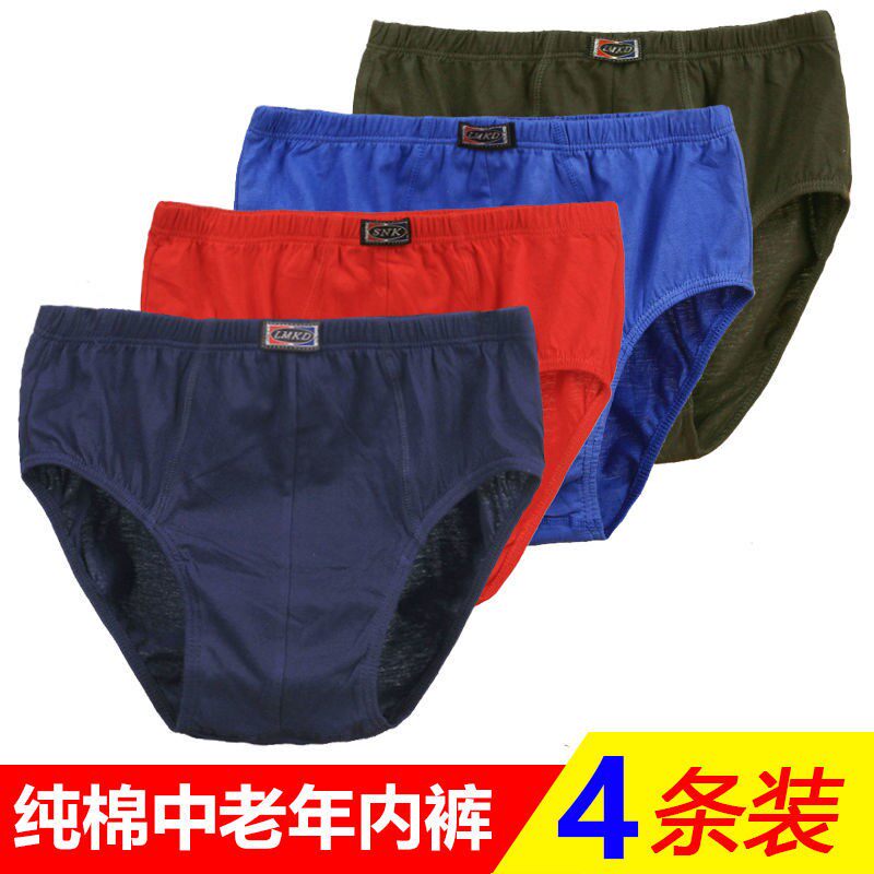 中老年人男士内裤爸爸纯棉全棉高腰三角爷爷老人短裤宽松裤头大码