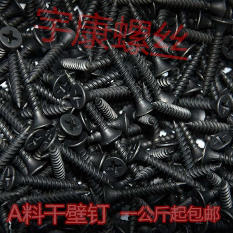 自功螺丝钉十字木螺丝木工钻尾螺钉粗牙板木墙板黑累丝小号自攻丝