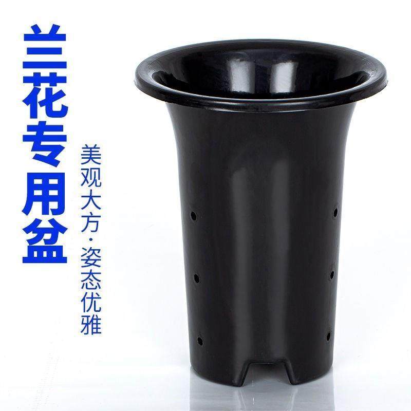 塑料兰花盆兰花兰草专用盆特大号加厚加高有壁孔沥水罩^透气黑兰