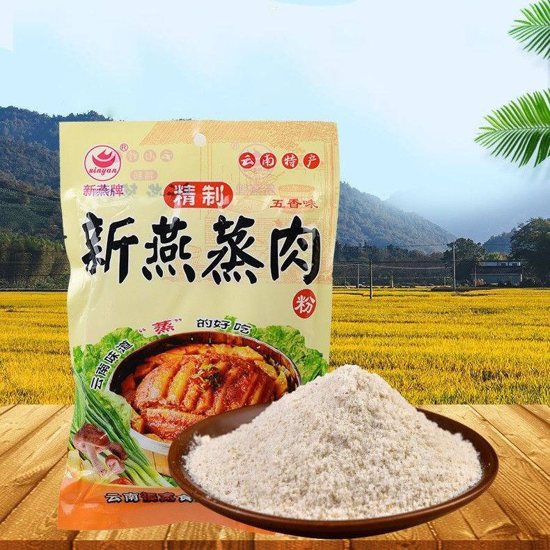 五香蒸肉粉家用新燕420g