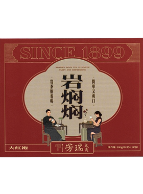 武夷瑞芳｜岩茶新喝法焖泡不苦涩