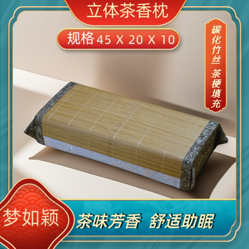 夏季竹枕头茶叶枕芯凉爽透气护颈椎成人睡觉硬枕单人枕
