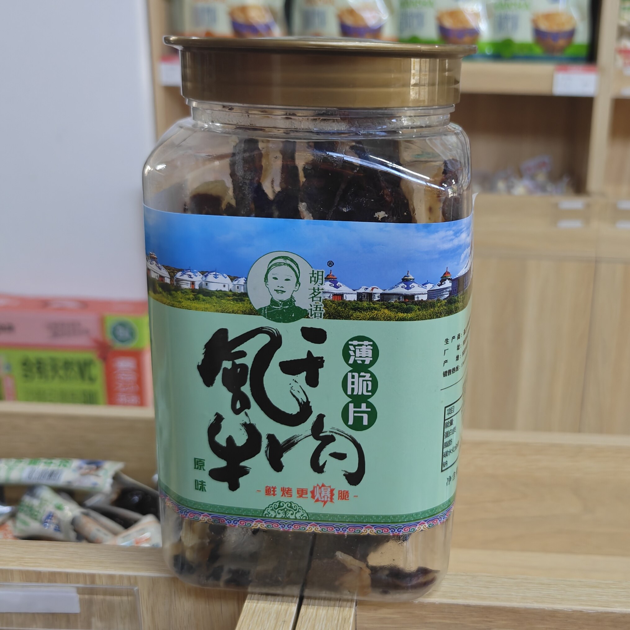 薄脆片风干牛肉内蒙特产手撕牛肉干开罐即食原味罐装