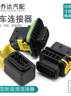 10孔新能源防水连接器1-1564514-1公母线束接插件护套1-1564518-1