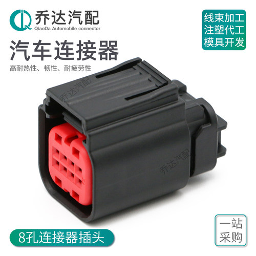 1411001-1 8孔TE型连接器母端汽车空气流量计插头DJ7082A-0.6-21