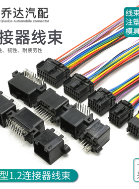 174055-2 8-36孔针座线束插头174044-2 DJ7081-1.2 7162-1.2-10A
