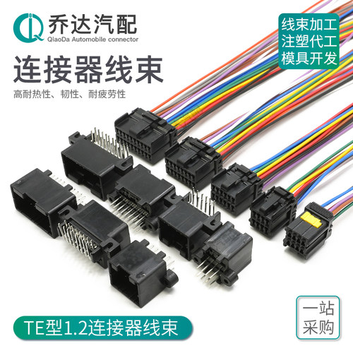 针座线束插头汽车连接器