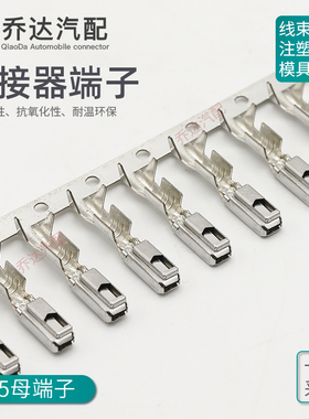 5-1241608-1 汽车连接器镀锡端子 母端插簧 压线范围0.75-1.5mm²