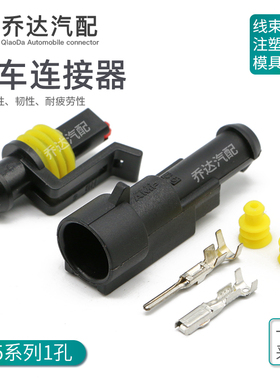 282103-1 1.5系列1孔防水连接器DJ7011-1.5-11/21接插件282079-1