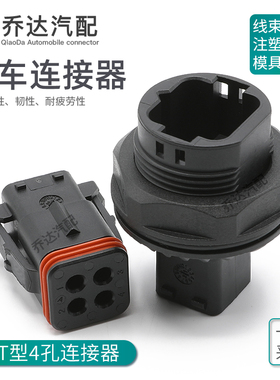 132004-000 ITT型防水连接器 4孔公母接插件CTB系列 132004-001