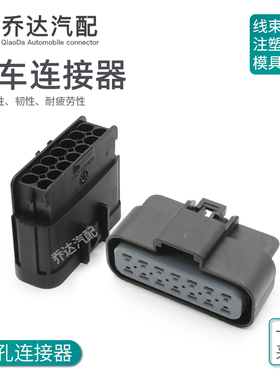 国产14P线束插头15326922/15326917防水连接器DJ7148D-2.8-11/21