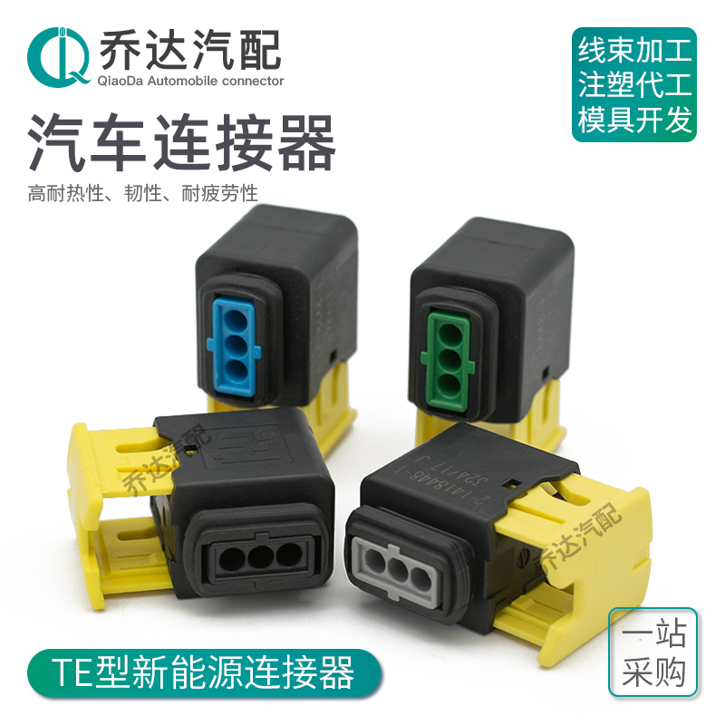新能源防水连接器氧传感器插头