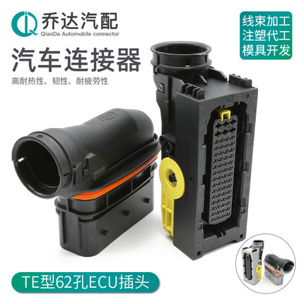 1-1418883-1 复合型DCU尿毒泵电脑板62孔插头 1-1718324-1连接器