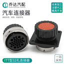 公母防水连接器192900 32孔ITT圆形航空插头座 0055 0072 192900