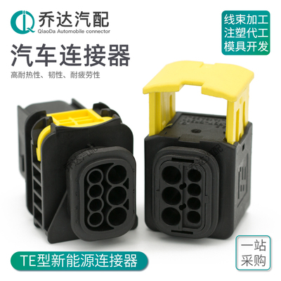 汽车连接器新能源线束插座