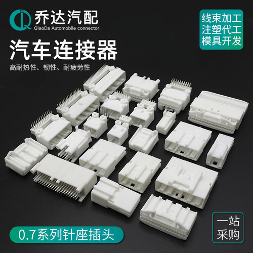 0.7系列1376350-1连接器1318774-1 PCB板针座1318389-1 1318853-1 - 封面