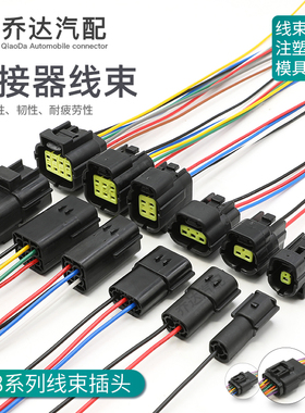 174352-2 1-16孔汽车防水连接器DJ70316Y-1.8公母线束插头174982