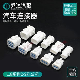 DJ7021G/031G/041G/061G/091G-1.8-11/21白色1.8 防水汽车连接器