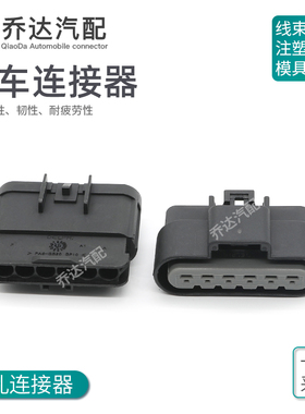 国产DJ7062Y-2.8-11/21汽车防水线束插头6孔 15326635/15326640