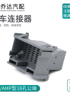 1-967624-1/1-967629-1汽车连接器线束18孔插头 AMP/TE型连接器