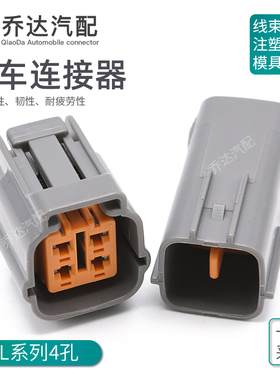 DL 4孔6195-0018/0015 住友型防水连接器接插件氧传感器线束插头