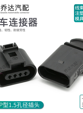 1J0973704 4孔连接器DJ7042A-1.5大众进气压力传感器插头1K097380