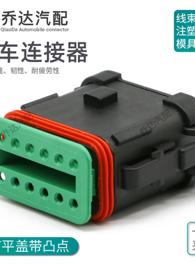 DT06-12SA-EP08 12孔德驰型汽车防水连接器 国产接插件黑色插头