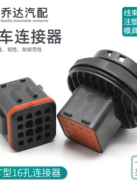 132124-001 16孔ITT型防水连接器 大小孔对接塑壳插头132124-000