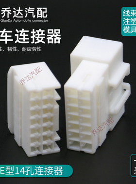 936199-1 TE型14孔汽车连接器5mm间距公母国产接插件护套936209-1