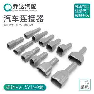 国产PVC材质德驰型DT6P-BT防尘皮套 2-12孔公母端皮套 DT2S-BT-BK