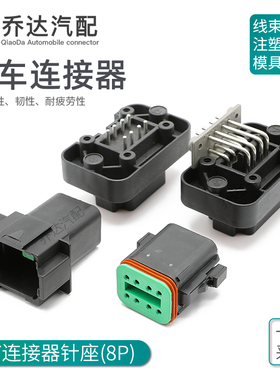 DT13 DT15-08PB 8针德驰型防水电路板PCB针座DT04-08PB DT06-08SB