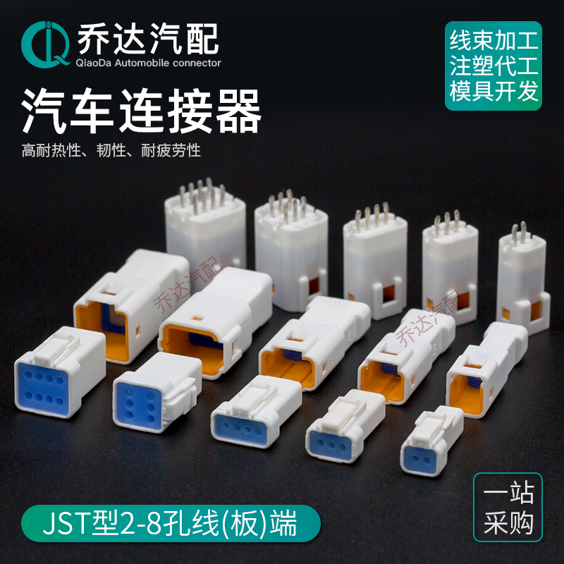 JST连接器摩托车微型防水接插件02R-JWPF-VSLE-D 针06T-JWPF-VSLE 电子元器件市场 连接器 原图主图