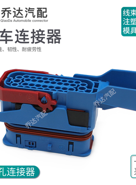 国产284366-4/ 284362- 4  40孔汽车插件公母防水(线对线)连接器
