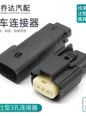 33471-03013P莫仕防水连接器别克雪佛兰科鲁兹大灯插头33481-0301