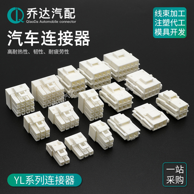 4.5mm间距2-15孔公母插头线对线