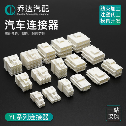 4.5mm间距2-15孔公母插头线对线