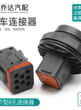 132008-000 8孔ITT对接防水插头 线束接插件连接器端子132008-001