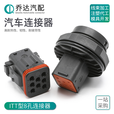 8孔itt对接防水插头线束