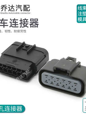 国产12孔 15326910 /15326915连接器 接插件DJ7121B-2.8-11/21
